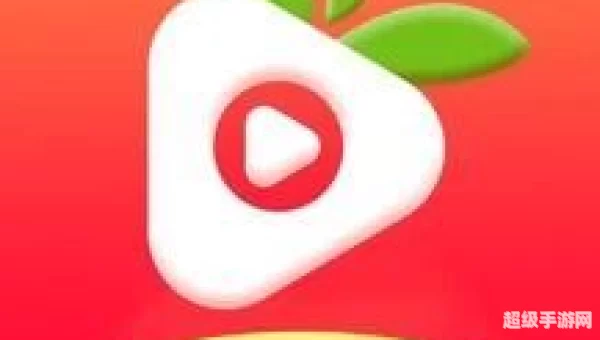 草莓app下载最新下载网址