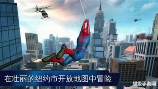 超凡蜘蛛侠游戏下载