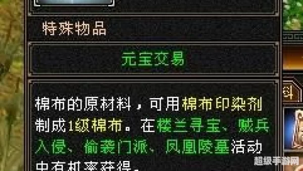 天龙八部怎么做手工