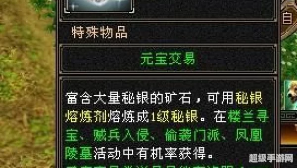 天龙八部怎么做手工