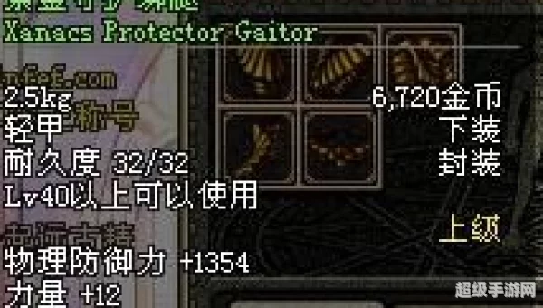 紫金轻甲