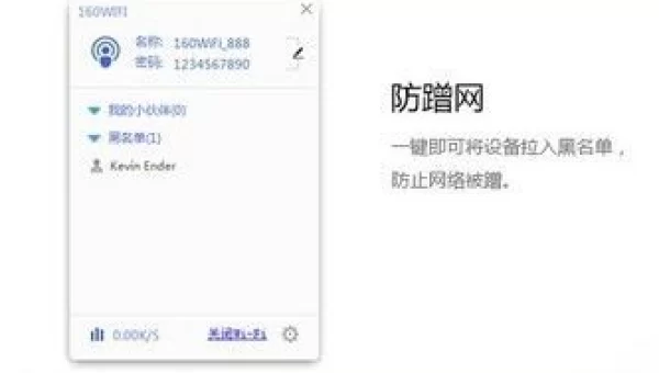 wifi无线路由软件