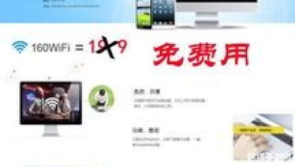wifi无线路由软件