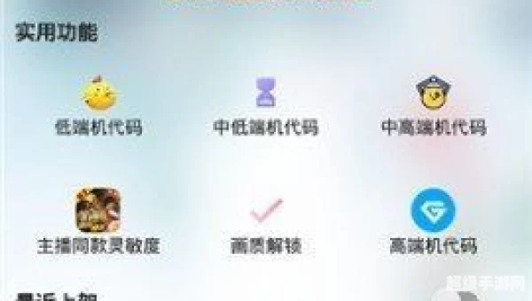 画质助手120帧安卓
