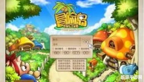 冒险岛3下载
