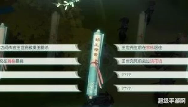 第一条线索