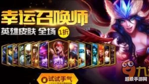 lol幸运召唤师活动