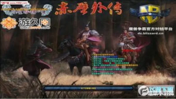 赤壁外传