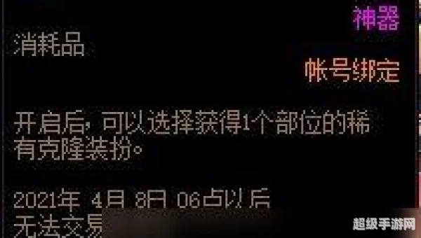 dnf神圣稀有克隆装扮礼盒