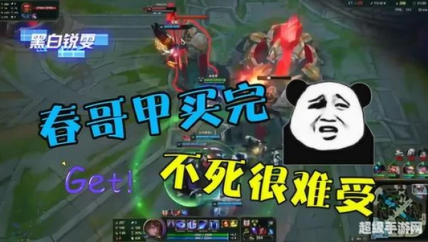 春哥甲
