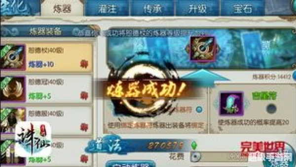 诛仙手游官网