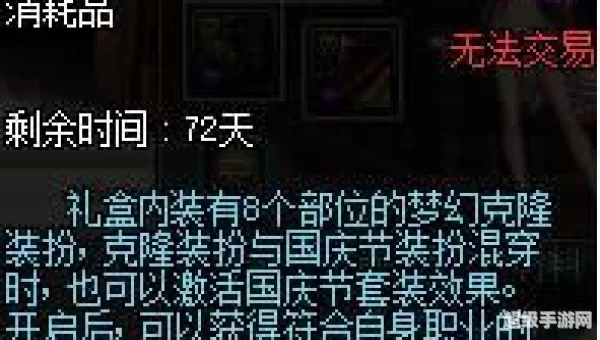 梦幻克隆装扮礼盒