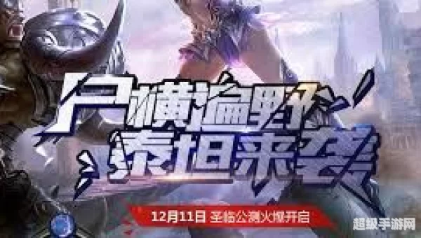 最新网游公测
