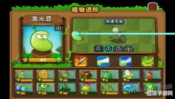 植物大战僵尸2 礼包