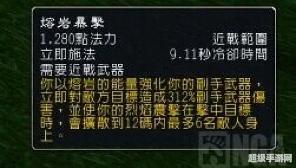 增强萨满雕文