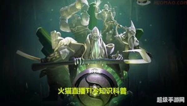 dota2 ti8