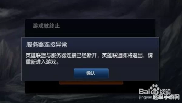 lol连接不上服务器：全方位攻略助你畅游服务器